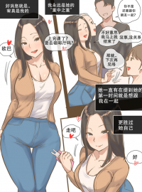 [laliberte]VISITING[中文全彩新漫无修爆乳女友出轨NTR][62M/多空/百度]